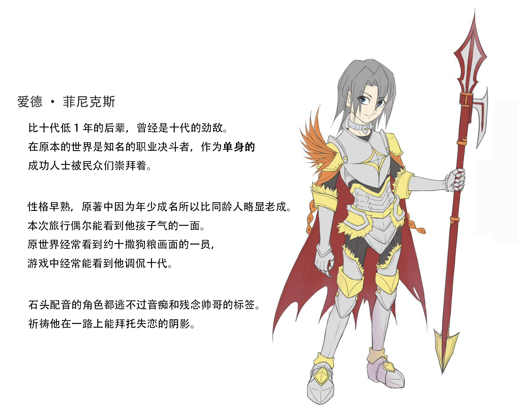 爱德.png