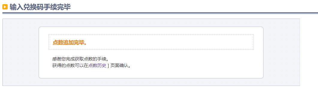点数购买.PNG