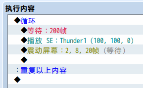 地震效果
