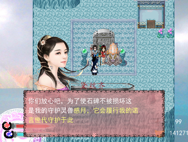 仙三问情伏笔.jpg