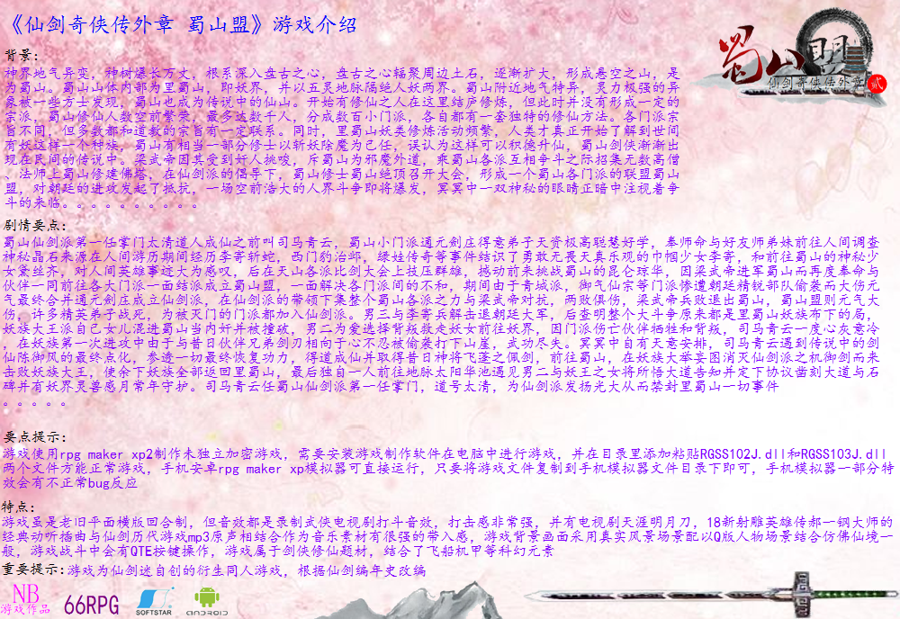 游戏前言拷贝.png