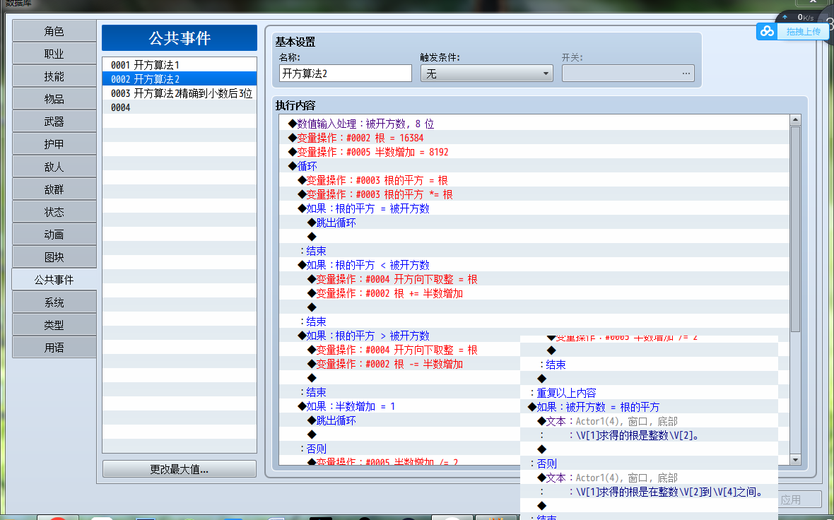 W6O7YVE4VJ_(~CALH[N(VLM.png