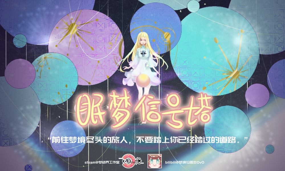 论坛用宣传图.png