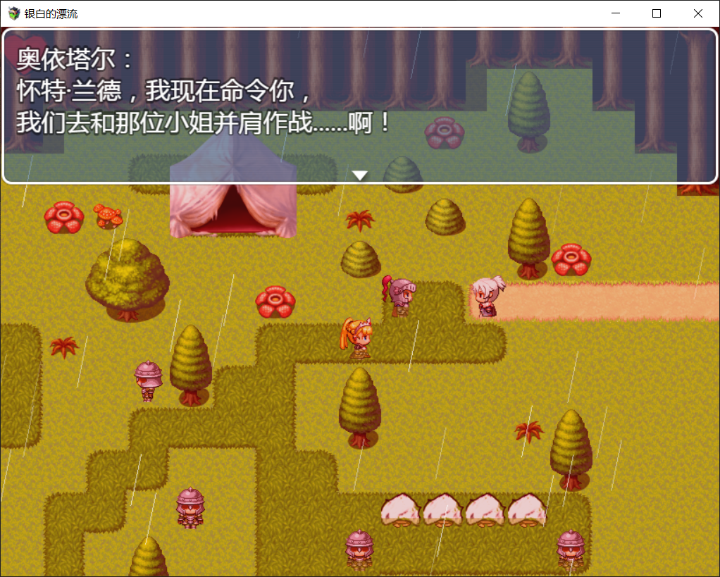 rain.png