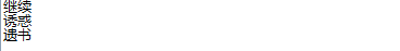 QQ图片20200601134826.png