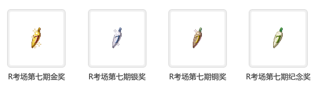 勋章
