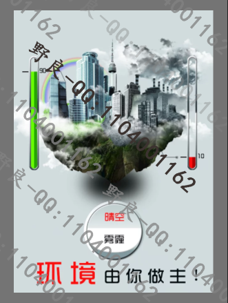 平面UI-2