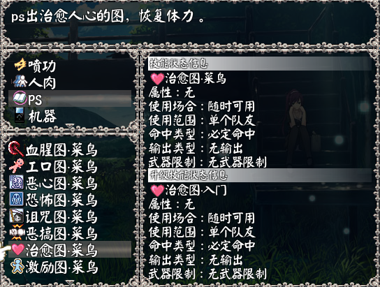 PS技能