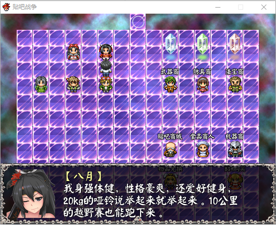 八月