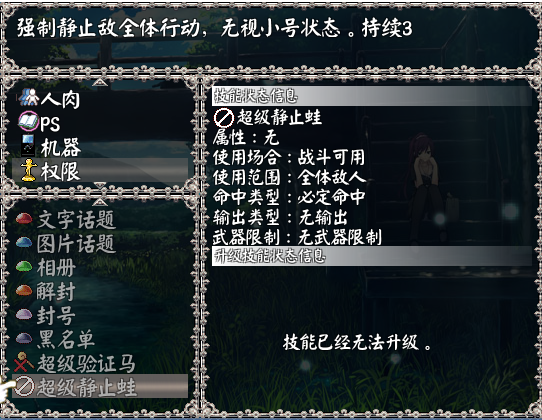 权限技能