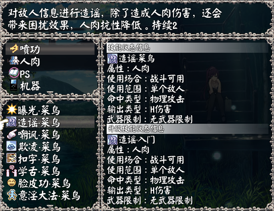 喷功.png