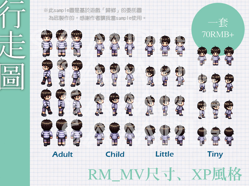 行走圖4_MVXP.jpg