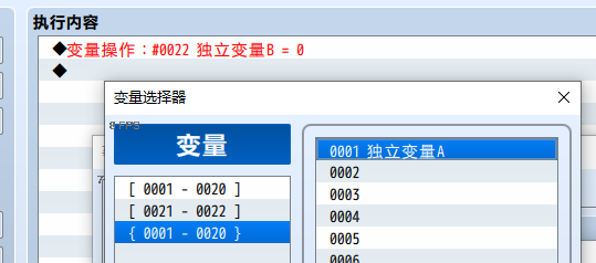 独立变量