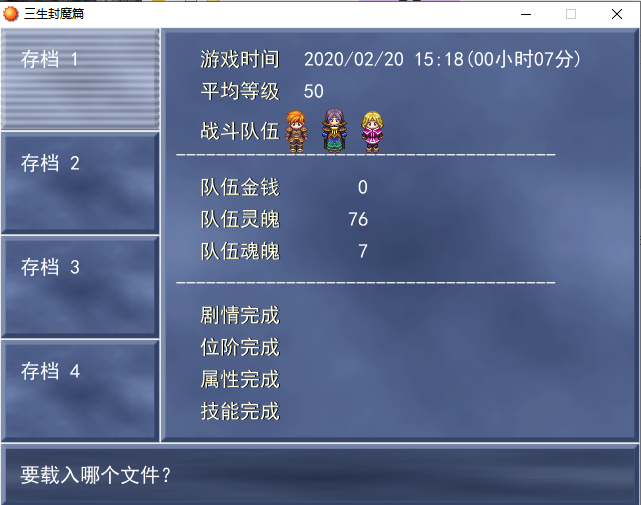 存档.png