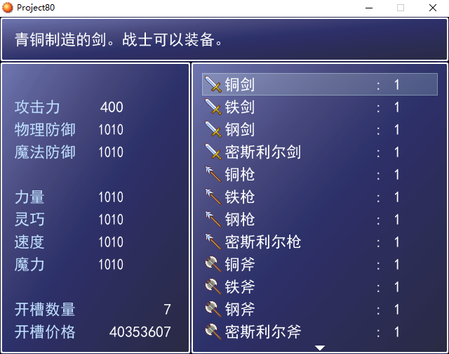 开槽.png