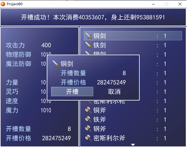 开槽window2.png