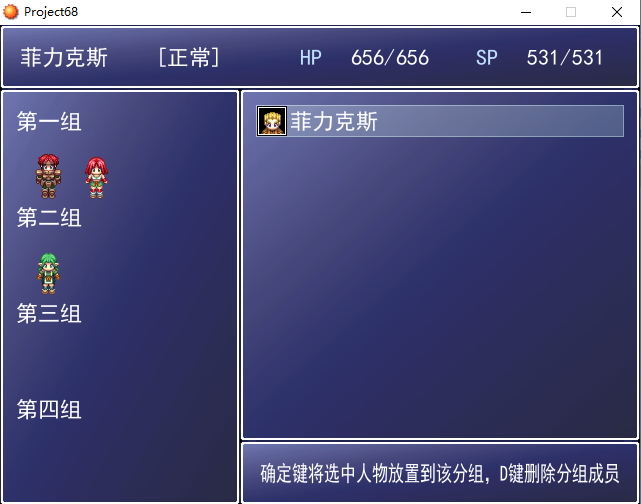 人物分类管理.png