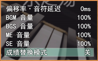 设置界面