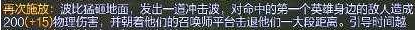 波比大招介绍