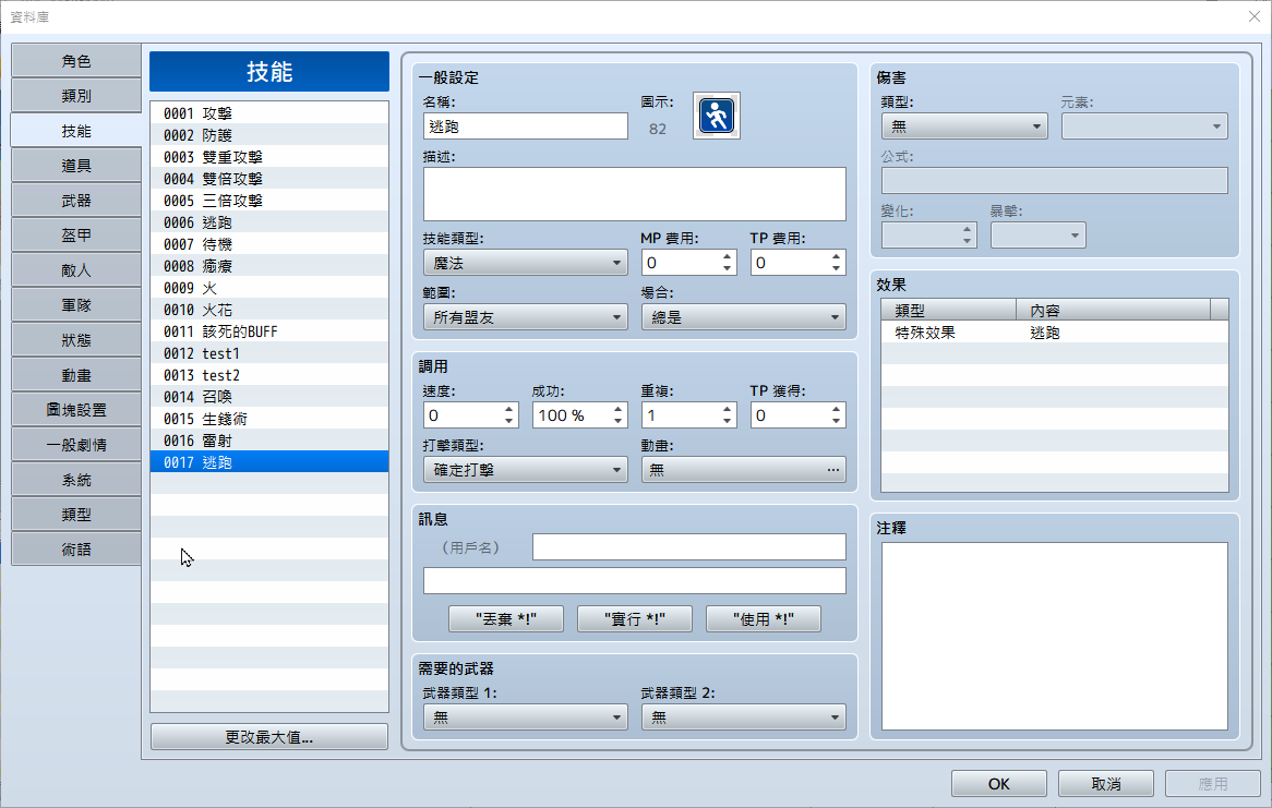 RPGMV_1592272000.png