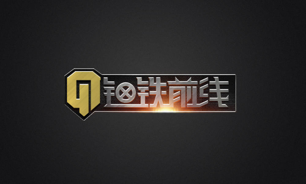 射击类游戏LOGO展示（仅供参考，不可商用）