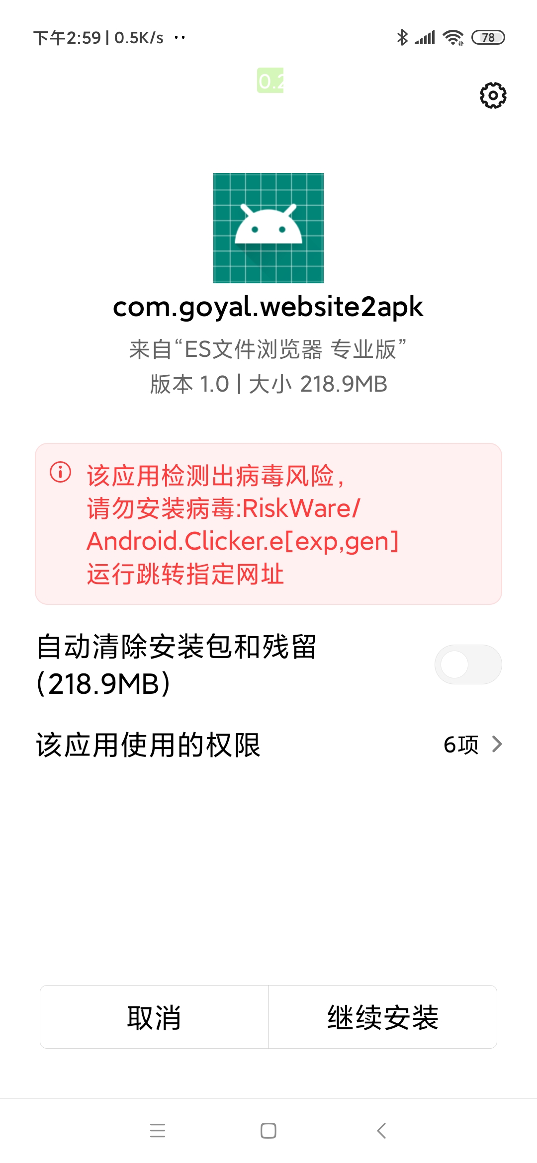 Screenshot_2020-06-18-14-59-43-467_com.miui.packageinstaller.jpg