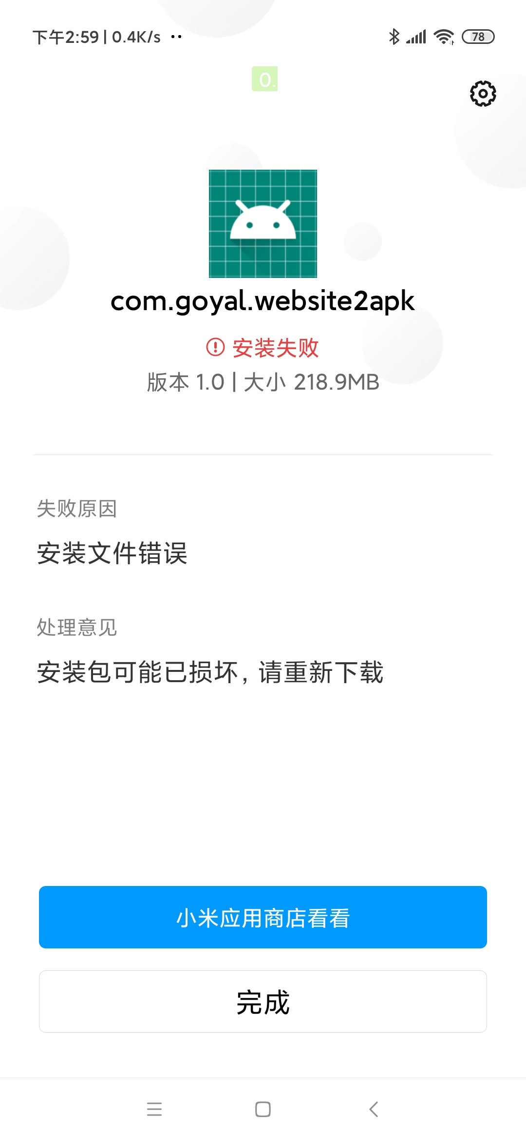 Screenshot_2020-06-18-14-59-55-685_com.miui.packageinstaller.jpg
