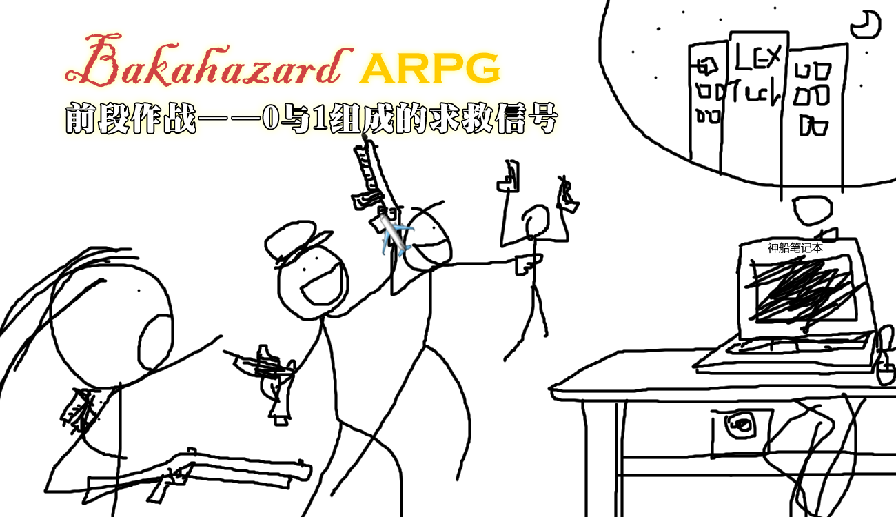 前段作战封面.png
