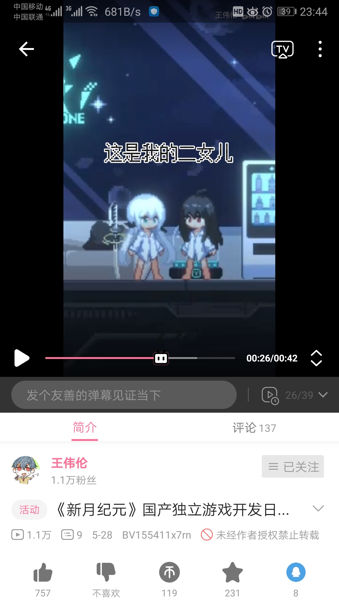 Screenshot_20200621_234439_tv.danmaku.bili.jpg
