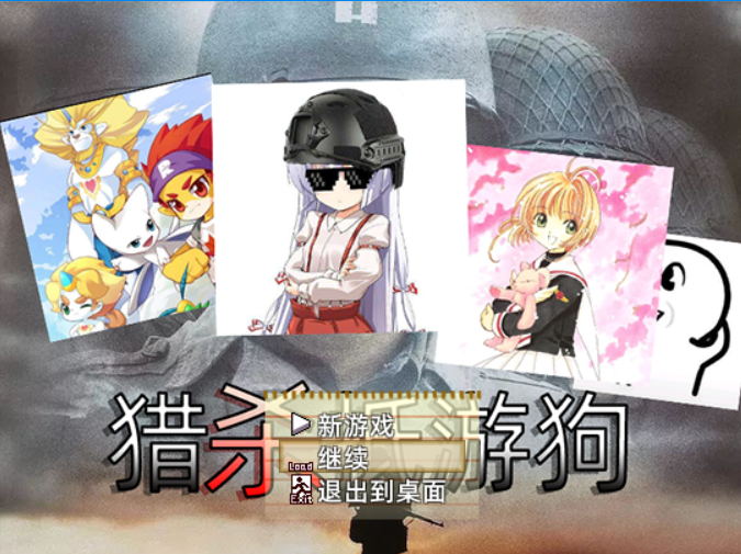 垃圾游戏页面.PNG