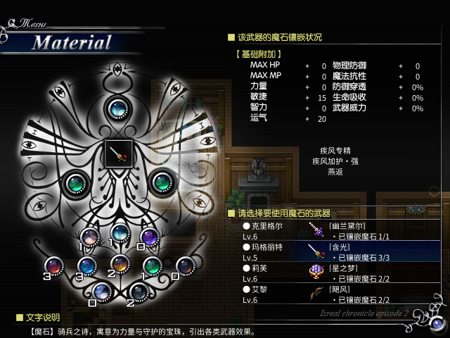 魔石.png