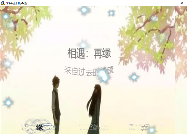 来自过去的希望 2020_7_2 9_03_53.png