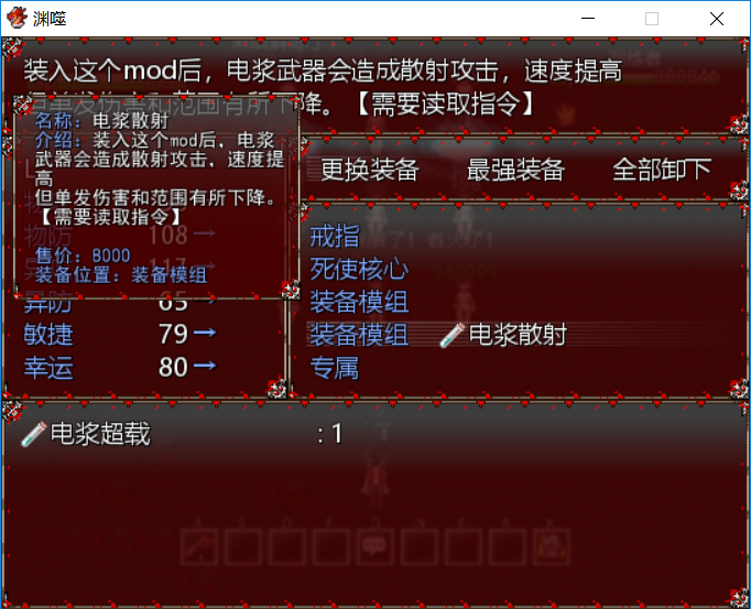 mod说明1.png