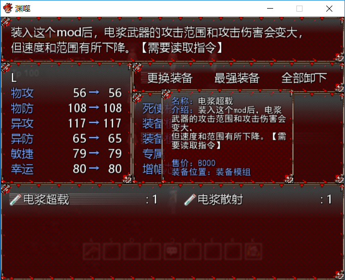 mod选择界面.png