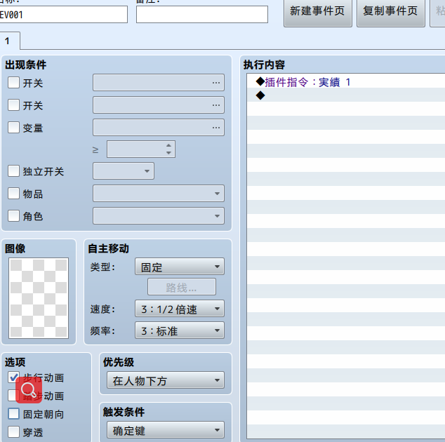 启用插件