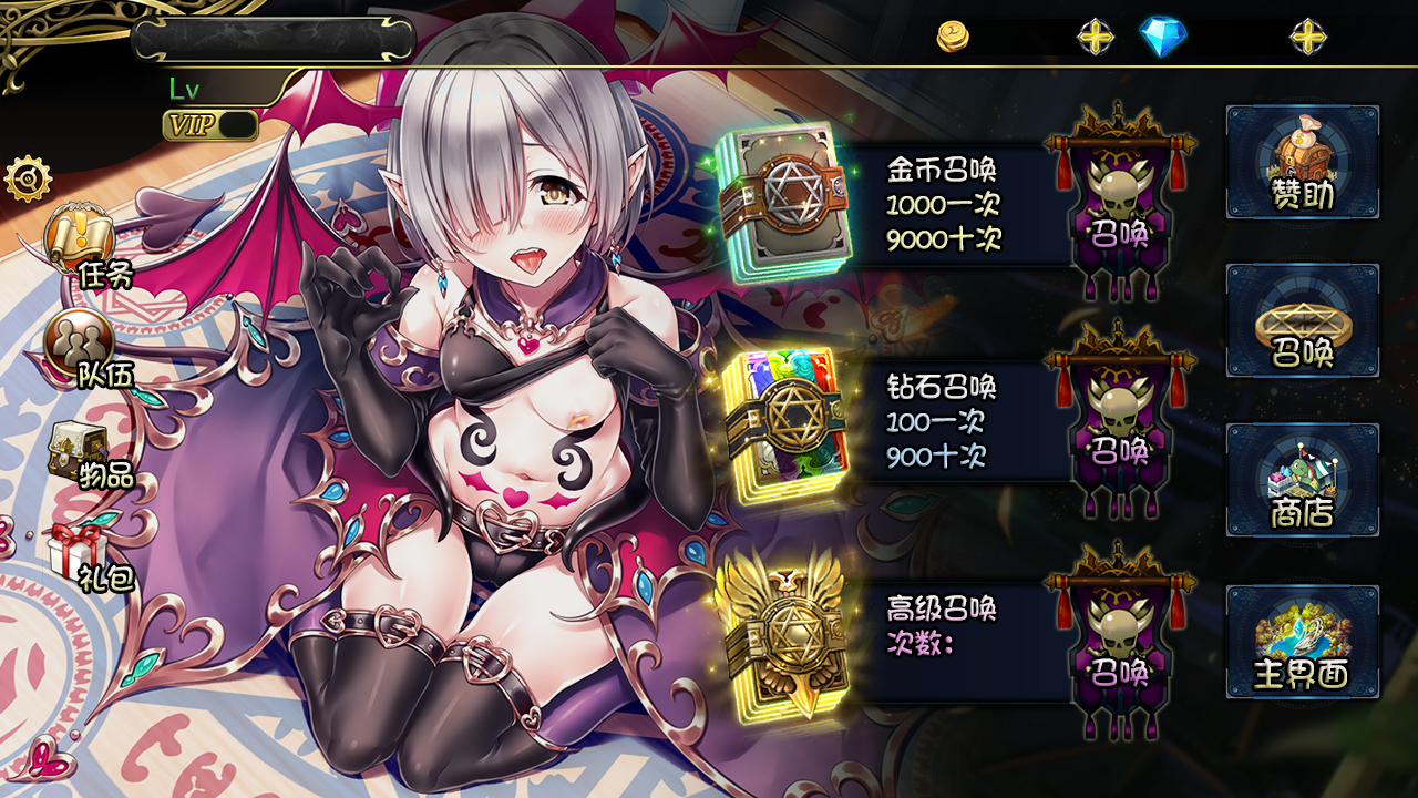 A商城召唤界面.png