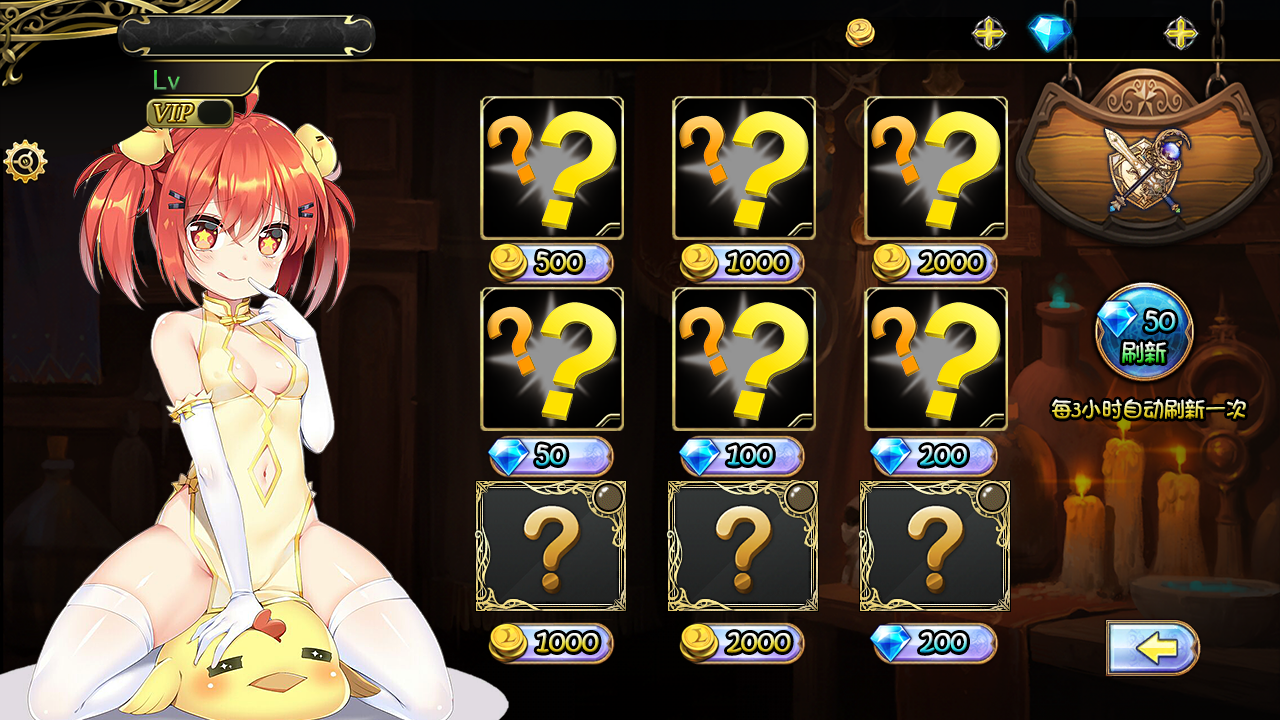 A商店界面.png