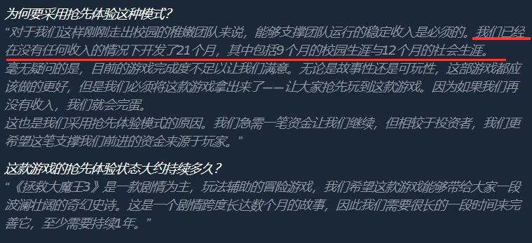 拯救大魔王3.png