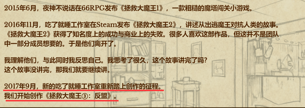 又一个拯救大魔王3.png