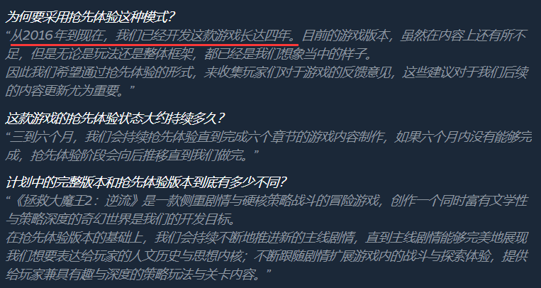 拯救大魔王2.png