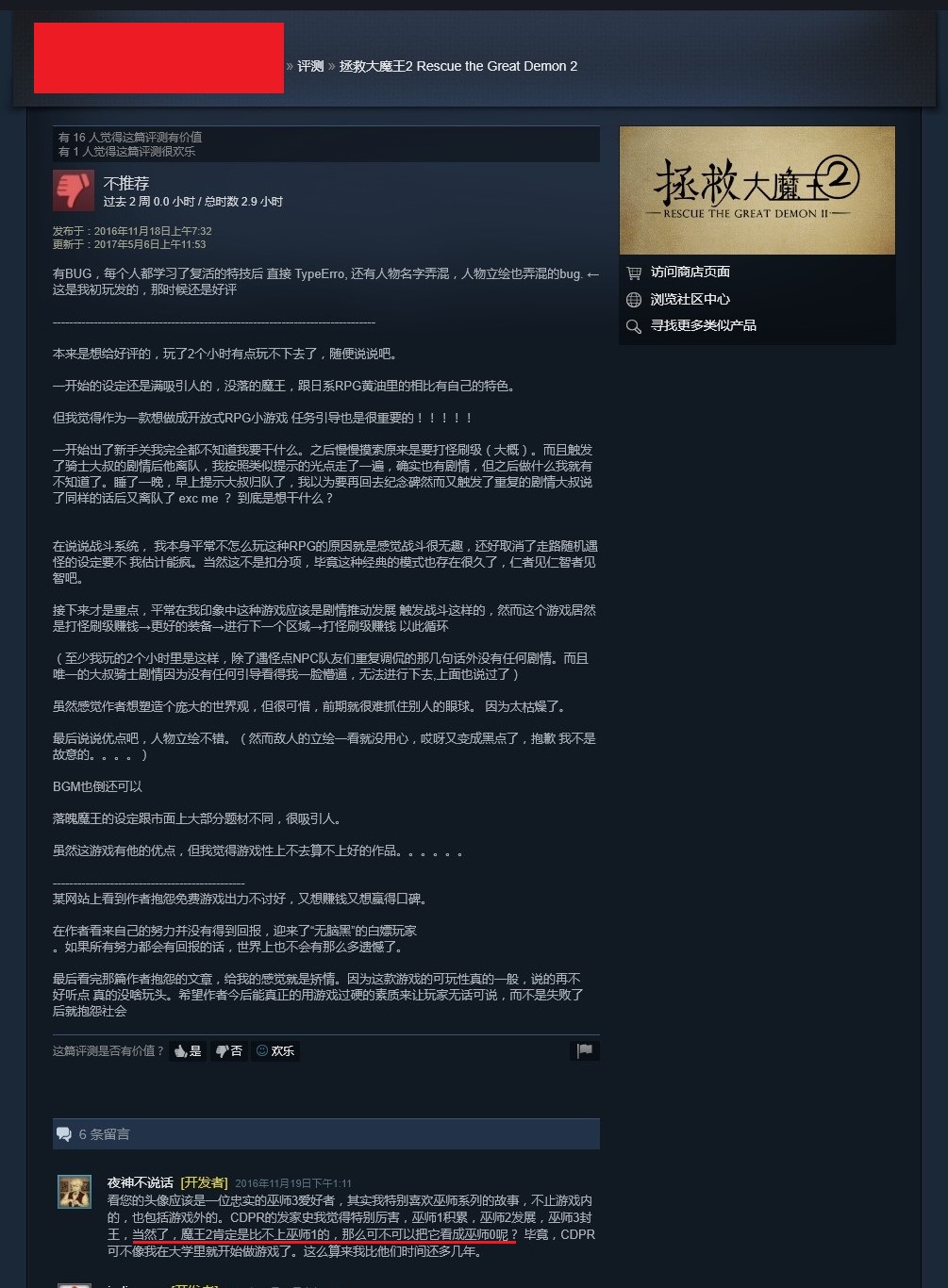 巫师0.jpg