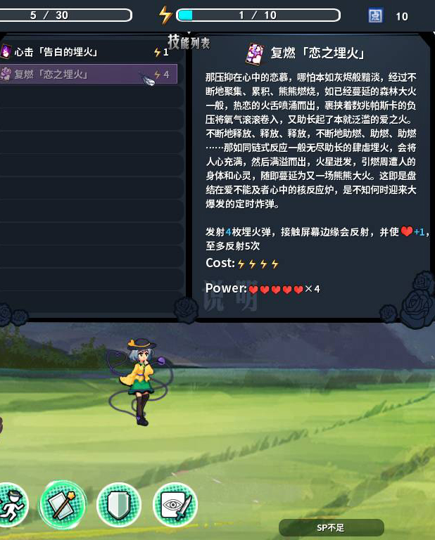 技能2.jpg