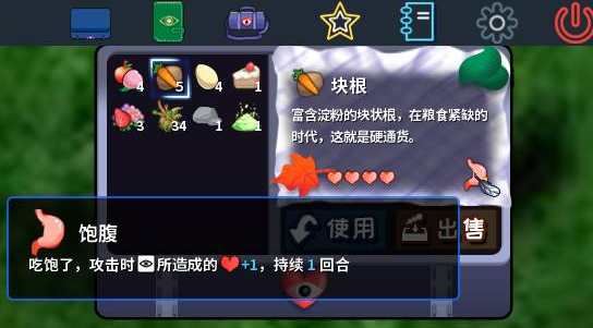使用道具.png