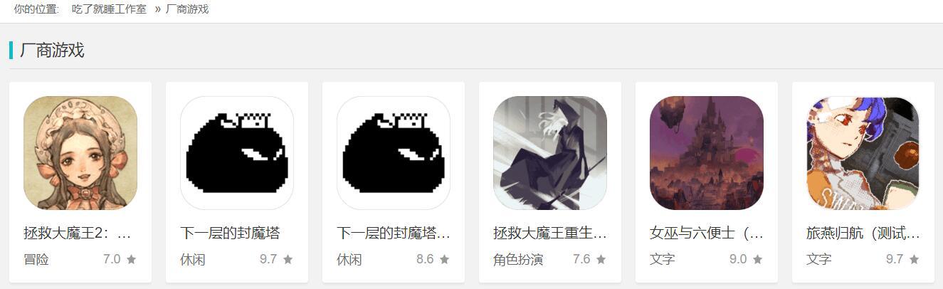 taptap吃了就睡.jpeg