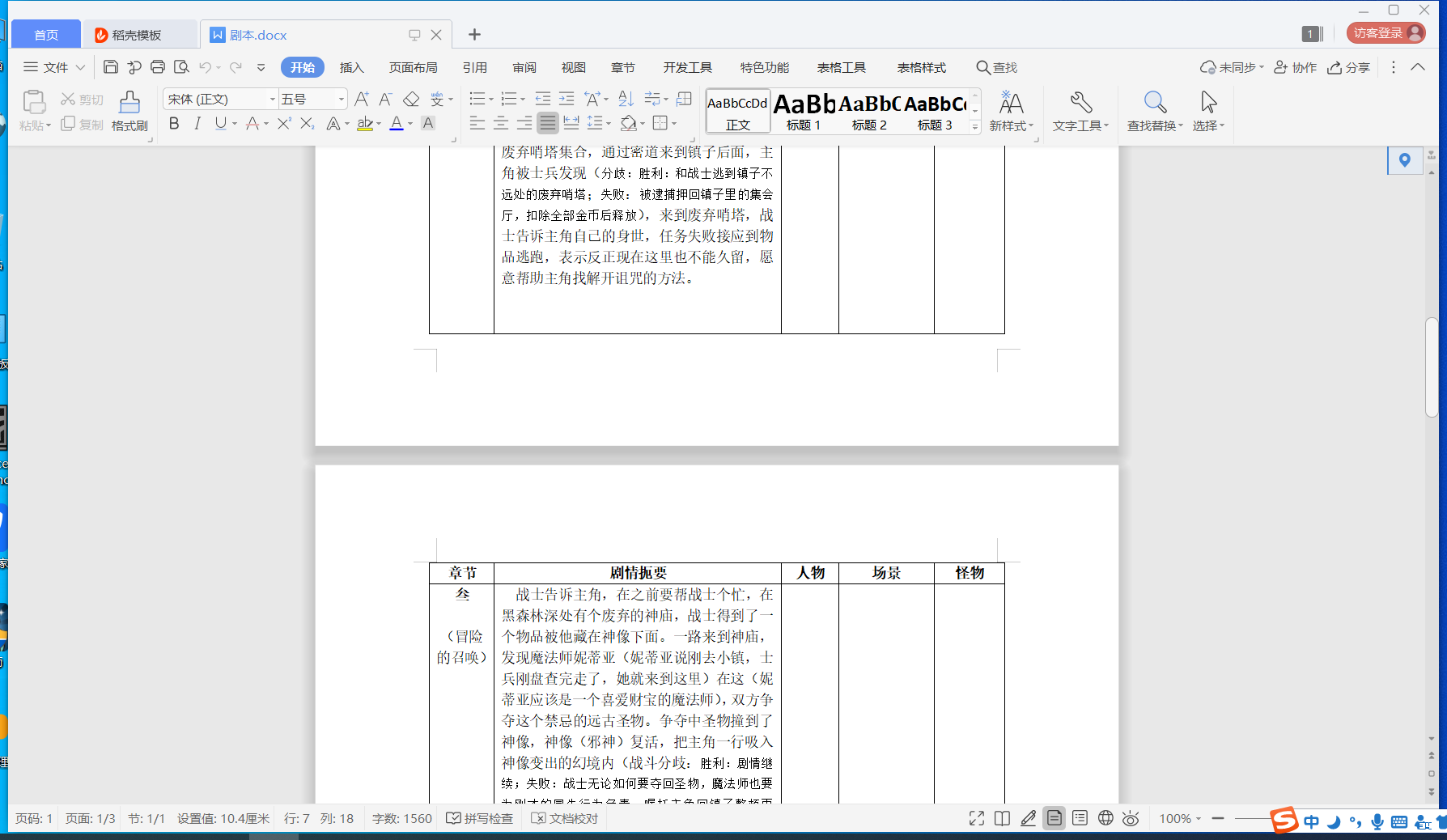 QQ截图20200715140704.png