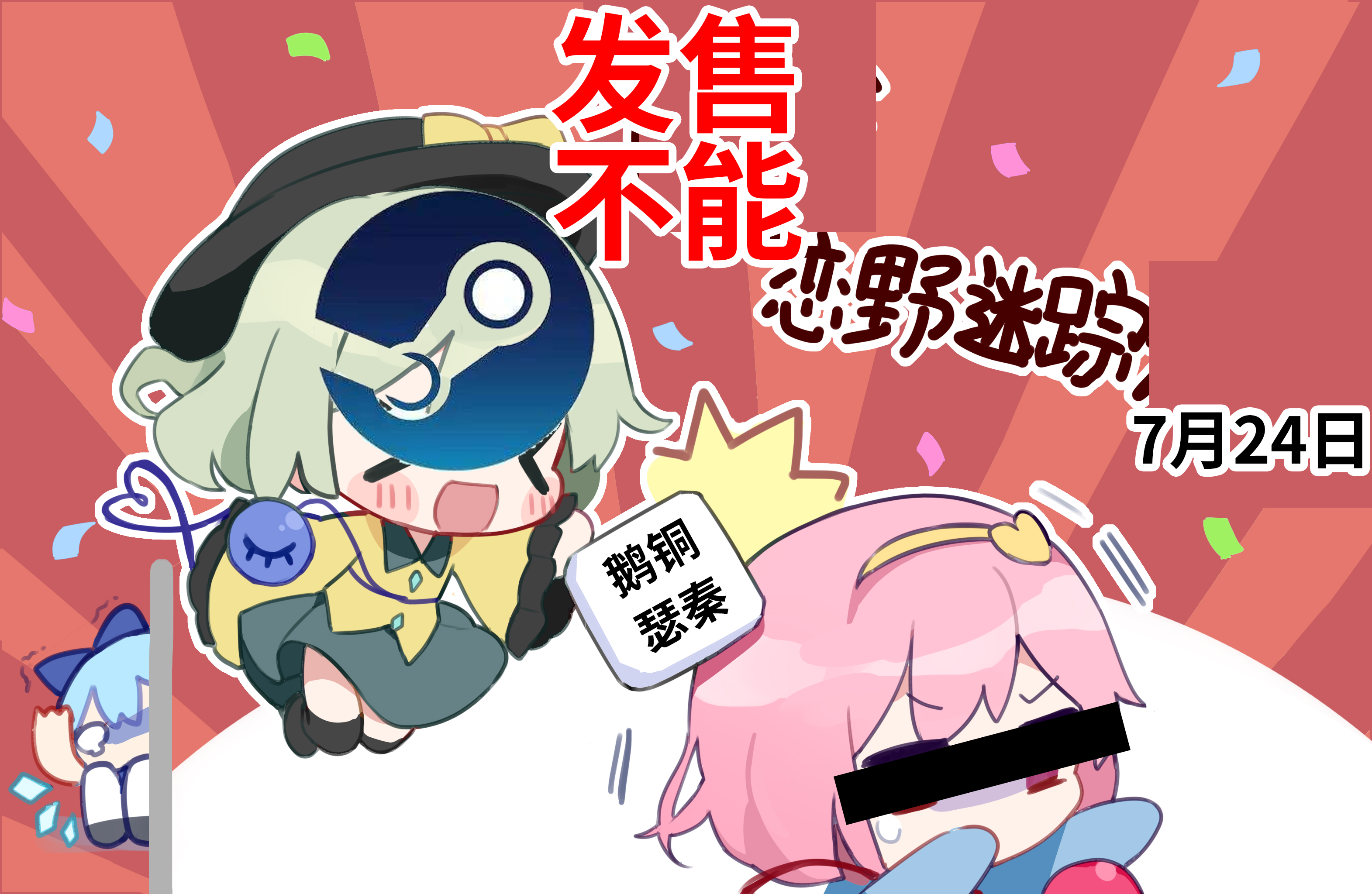 延期2.png