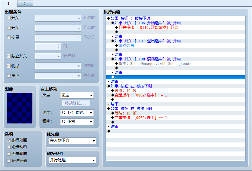 事件1.png