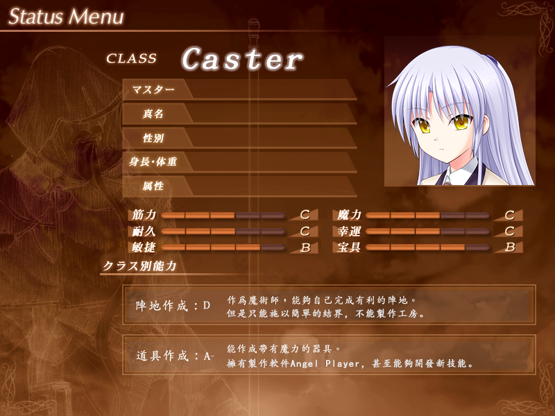 Caster能力界面