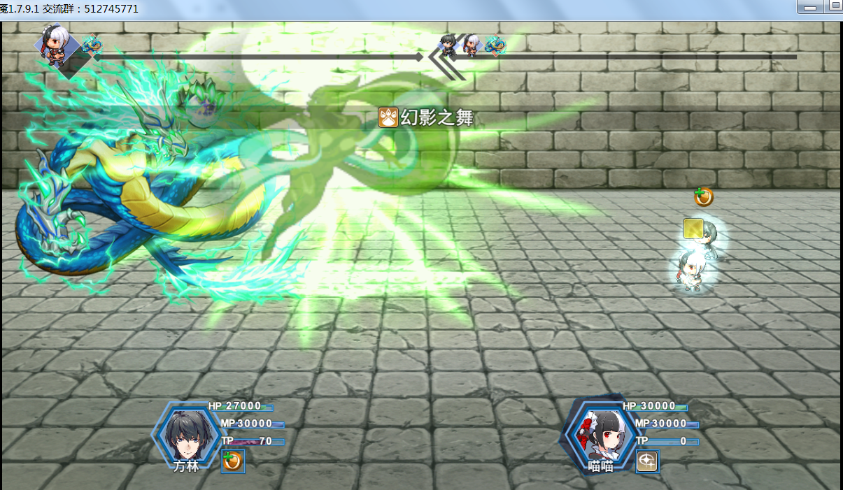 幻影之舞.png