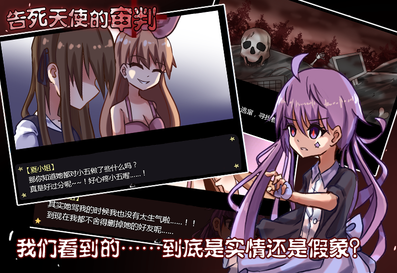 游戏宣传图1.png